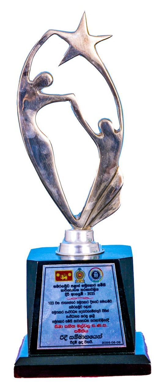 Sabaragamuwa Province Silver Award 2025